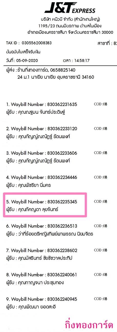 [J&T] Ѵ ͧժ  29 Ҵ 5.25 x 7.25  ˹ 80  ա س Ѥ  ºǤѺ