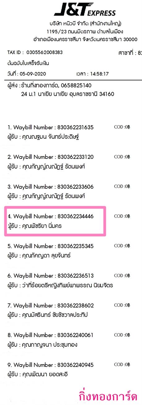[J&T] Ѵ ͧժ  29 Ҵ 5.25 x 7.25  ˹ 80  ա س Ѫ ºǤѺ