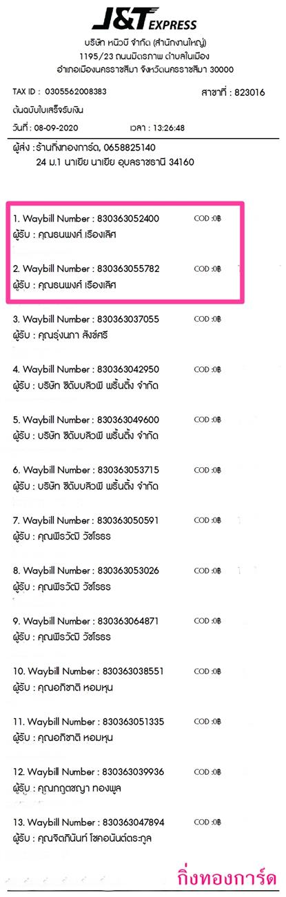 [J&T] Ѵ  觧ҹ طǹ ͧѰ  Ҵ 5 x 7  ˹ ͧ س  Ѻ