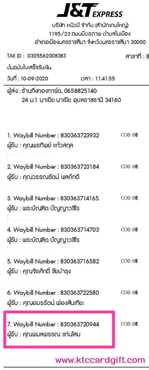 [J&T] Ѵ ͧտ  7 Ҵ 4.25 x 6.25  ˹ 80  ա س žó ºǤѺ
