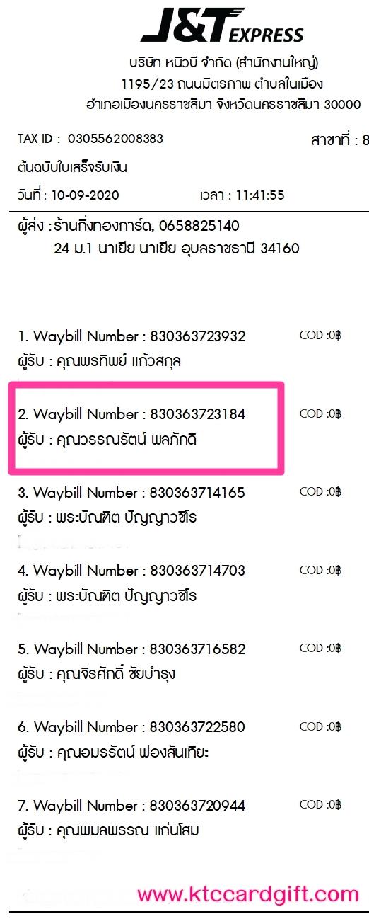 [J&T] Ѵ  觧ҹ Ҵ 4 x 6  ˹ ͧ س óѵ ºǤѺ