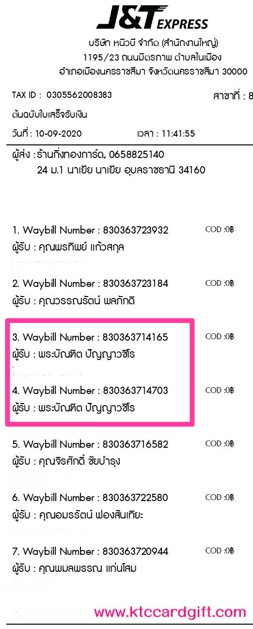 [J&T] Ѵ  طǹ ͧѰ  Ҵ 5 x 7  ẺѺ ͧ س кѳԵ ºǤѺ