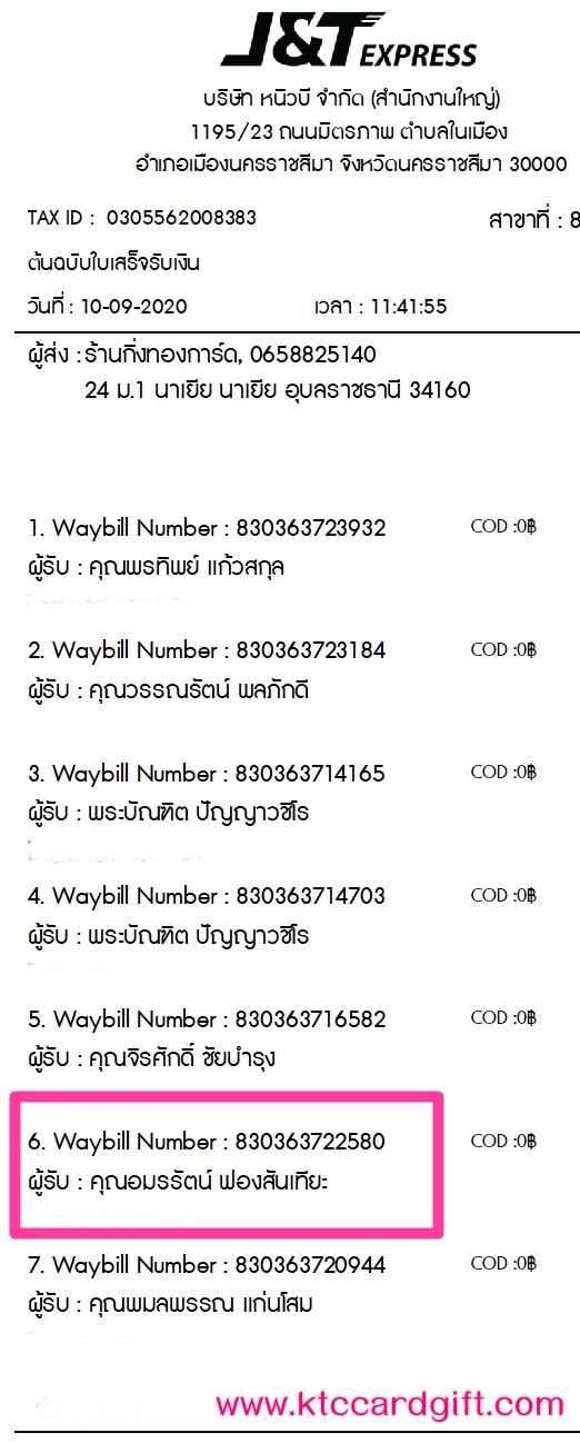 [J&T] Ѵ 촾 촷Ӻح 100 ѹ Ҵ 5 x 7  Ẻ˹ ͧ (478) س ѵ ºǤѺ