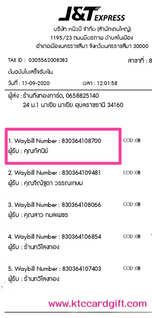 [J&T] Ѵ ͧ  29 Ҵ 5.25 x 7.25  ˹ 80  ա س ȹ ºǤѺ