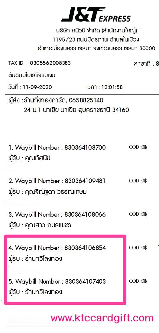 [J&T] Ѵ  촬һԨ طǹ 100ѹ 촩ͧѰ ͧ ҹ ŧͧ ǤѺ