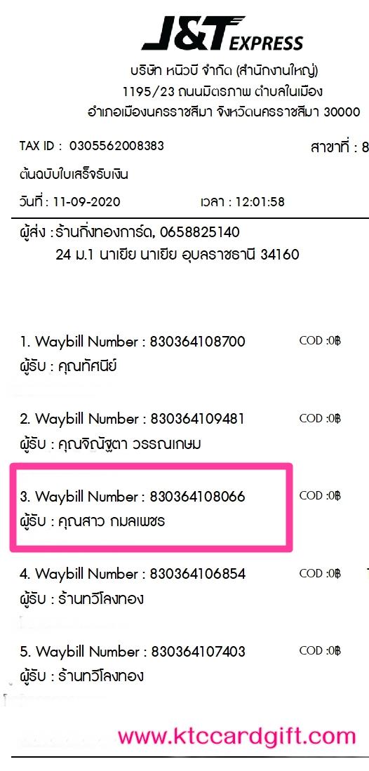 [J&T] Ѵ 촾 촷ӺحʹԹ Ҵ 5 x 7  Ẻ˹ ͧ (85392) س  º¤Ѻ