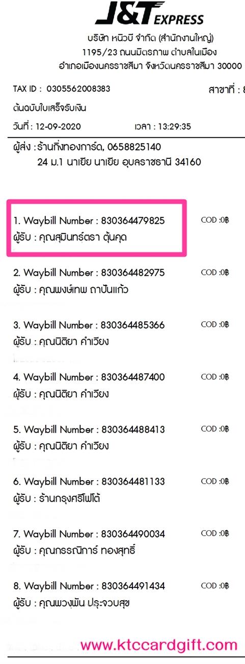 [J&T] Ѵ 촾 觧ҹ Ҵ 5 x 7  Ẻ˹ ͧ (85361) س Թ ºǤѺ