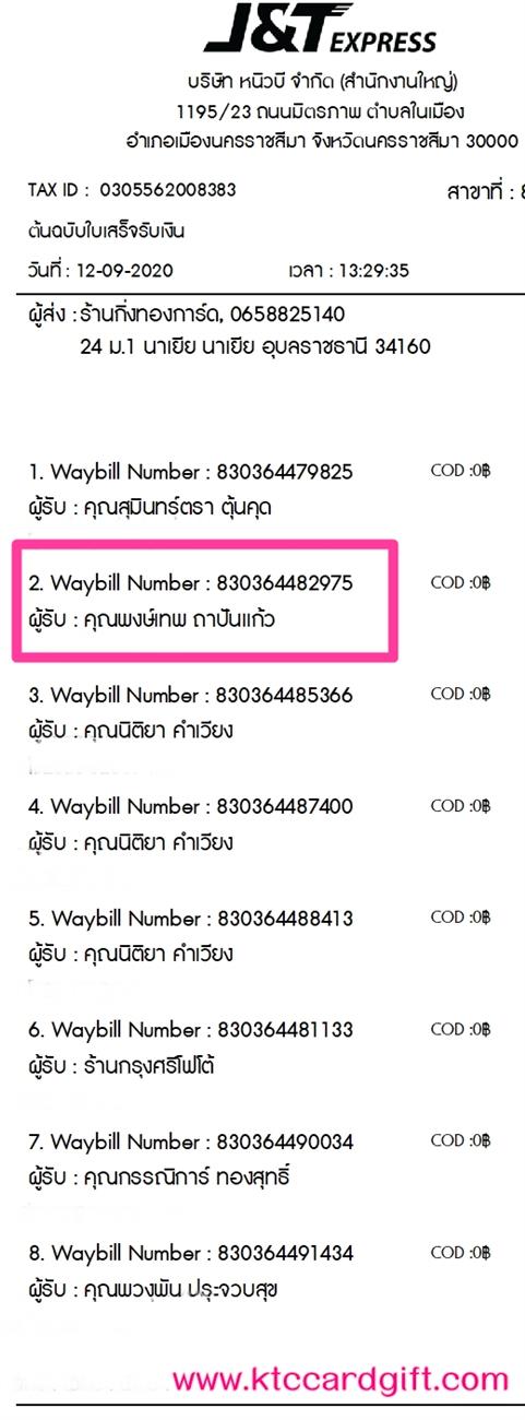 [J&T] Ѵ 촾 촷ӺحʹԹ Ҵ 5 x 7  Ẻ˹ ͧ (85392) س ෾ º¤Ѻ