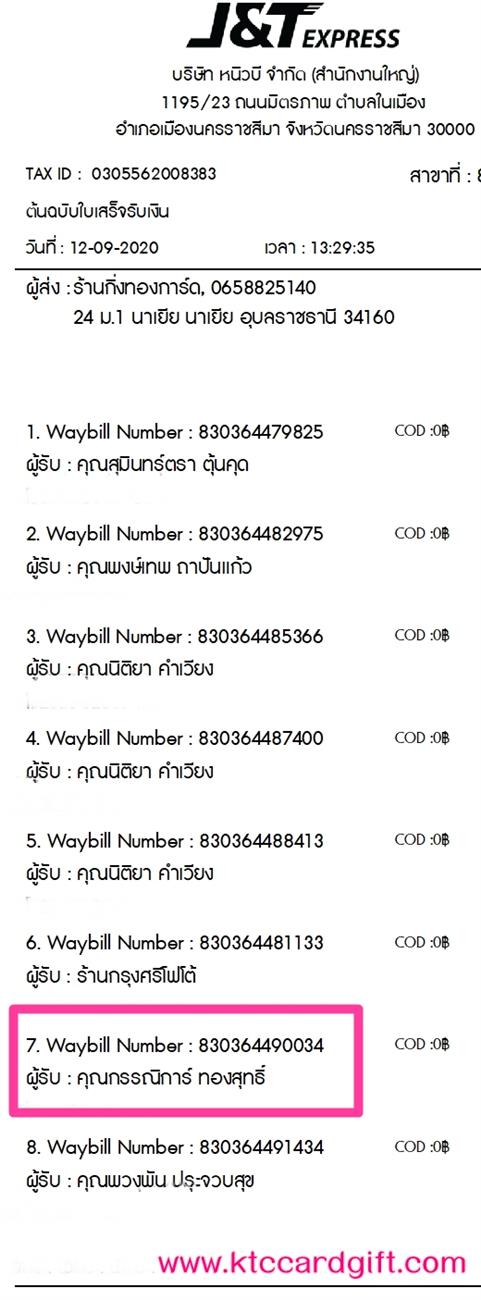 [J&T] Ѵ 촾 촷ӺحʹԹ Ҵ 5 x 7  Ẻ˹ ͧ (85392) س óԡ º¤Ѻ