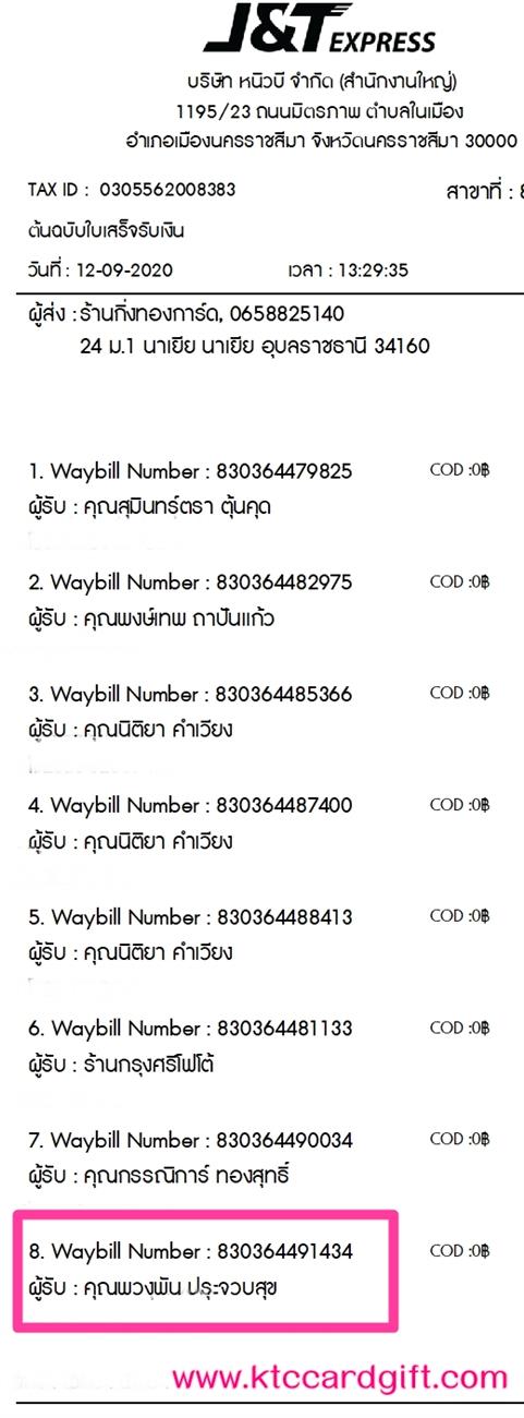 [J&T] Ѵ 촾 촷ӺحҡԹ Ҵ 5 x 7  Ẻ˹ ͧ (85382) س ǧѹ º¤Ѻ