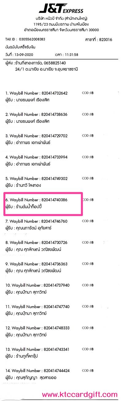 [J&T] Ѵ  ػ Ҵ 5 x 7  ˹ ͧ ҹ 鹹ӡͻ ºǤѺ