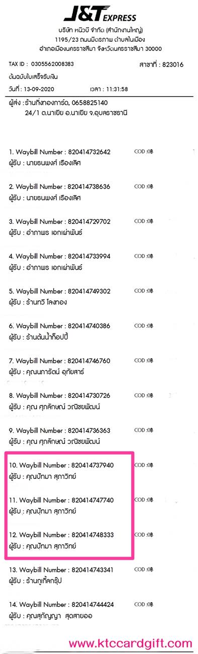 [J&T] Ѵ  觧ҹ Ҵ 4x7.5 /  5x7  Ẻ˹ ͧ س ѷ ºǤѺ