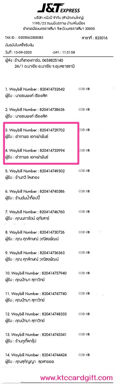 [J&T] Ѵ 촾 ػ Ҵ 5 x 7  Ẻ˹ ͧ (3403) س Ҿ ºǤѺ