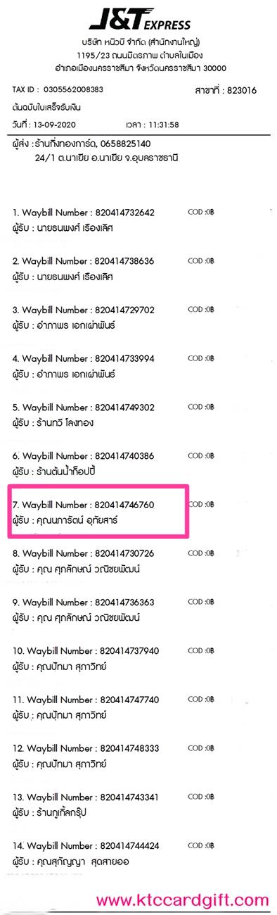 [J&T] Ѵ 촾 촷ӺحʹԹ Ҵ 5 x 7  Ẻ˹ ͧ (85392) س ѵ º¤Ѻ