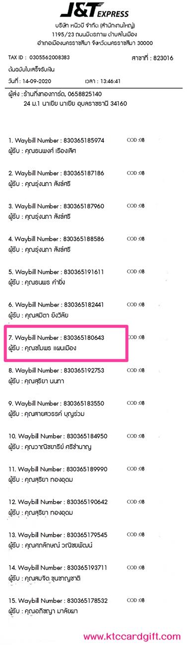 [J&T] Ѵ ͧտ  7 Ҵ 4.25 x 6.25  ˹ 80  ա س  ºǤѺ