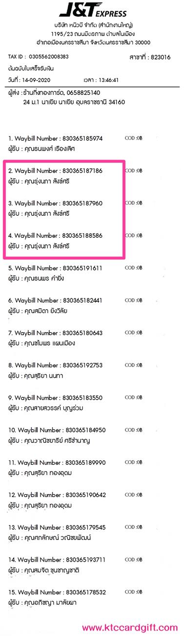 [J&T] Ѵ ͧժ    29 Ҵ 5.25 x 7.25  ˹ 80  ա س 觹 º¤Ѻ