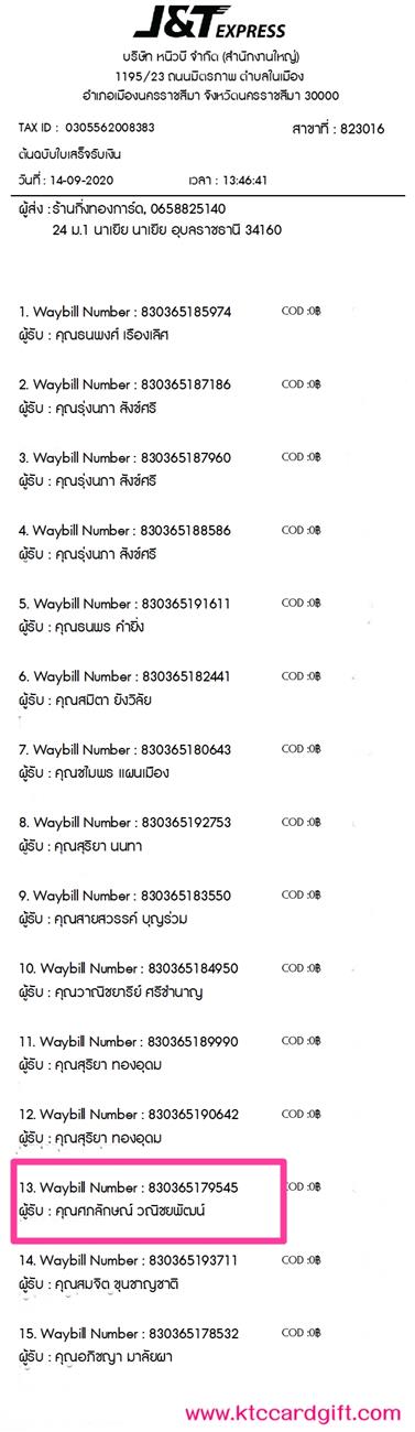 [J&T] Ѵ  觧ҹ Ҵ 4 x 6  ˹ ҫͧ س ѡɳ ºǤѺ