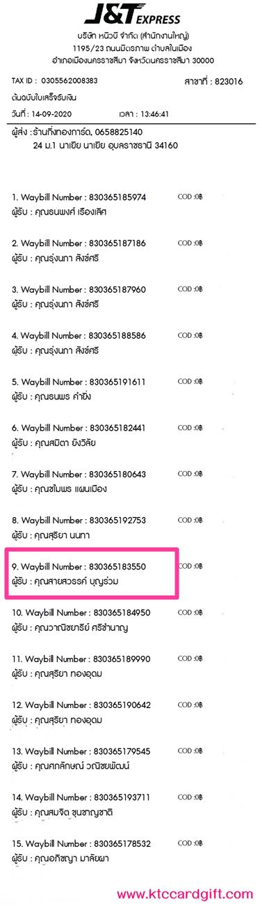 [J&T] Ѵ  觧ҹ Ҵ 4 x 6  ˹ ͧ س ä ºǤѺ