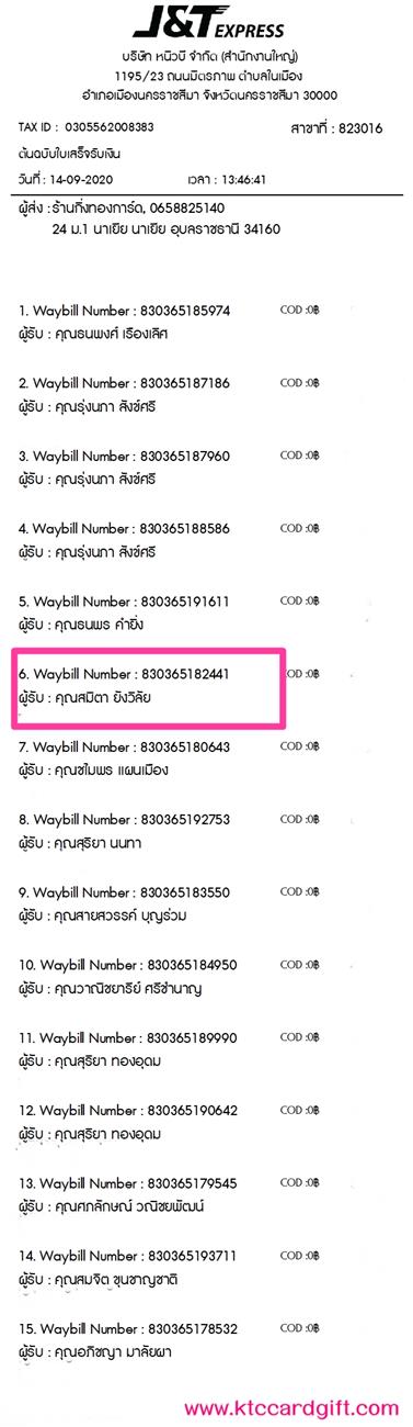 [J&T] Ѵ  觧ҹ Ҵ 4 x 6  ˹ ͧ س Ե ºǤѺ