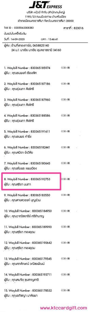 [J&T] Ѵ  طǹ ͧѰ  Ҵ 5 x 7  ẺѺ ͧ س  ºǤѺ