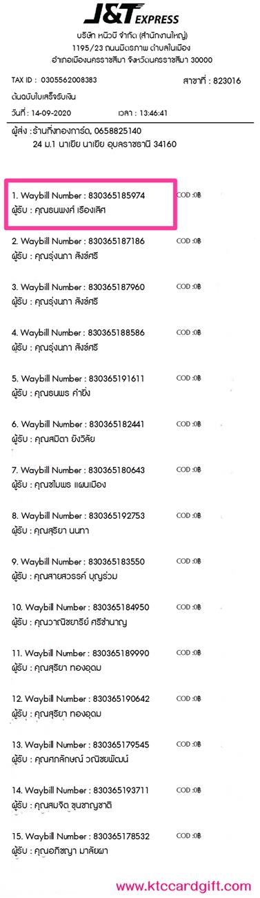 [J&T] Ѵ  ػ Ҵ 5 x 7  ˹ ͧ س  ºǤѺ