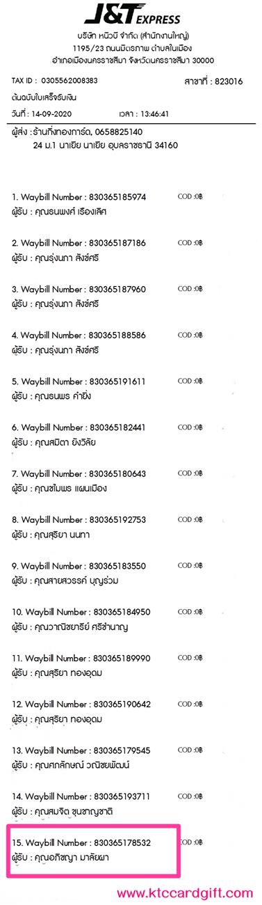 [J&T] Ѵ 촾 촷Ӻح 100 ѹ Ҵ 5 x 7  Ẻ˹ ͧ (478) س Ԫ ºǤѺ
