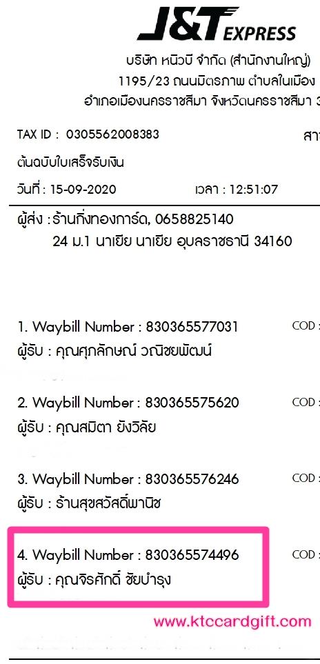 [J&T] Ѵ ͧդ  29 Ҵ 5.25 x 7.25  ˹ 80  ա س ѡ ºǤѺ