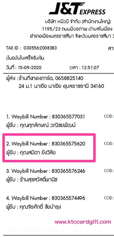[J&T] Ѵ  觧ҹ Ҵ 5 x 7  Ẻ˹ ͧ س Ե ºǤѺ