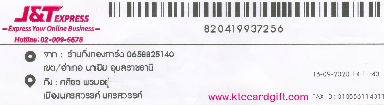 [J&T] Ѵ ͧժ  29 Ҵ 5.25 x 7.25  ˹ 80  ա س Ը  ºǤѺ