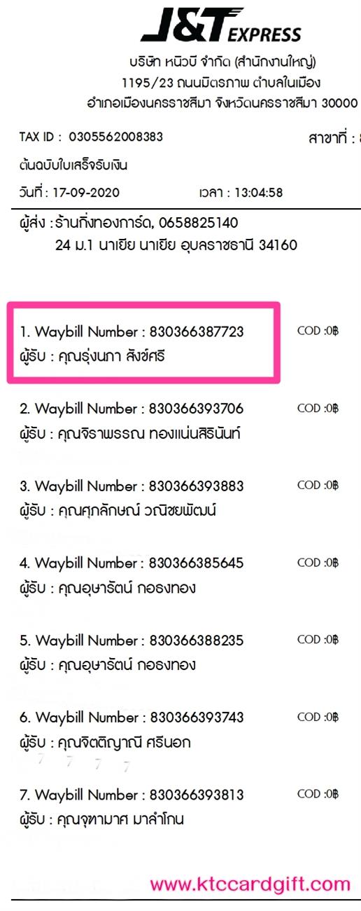 [J&T] Ѵ ͧժ   29 Ҵ 5.25 x 7.25  ˹ 80  ա س 觹 ºǤѺ