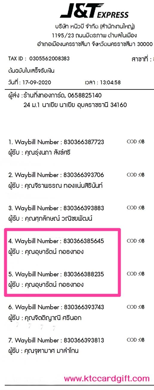 [J&T] Ѵ ͧժ   7 Ҵ 4.25 x 6.25  ˹ 80  ա س ѵ ºǤѺ