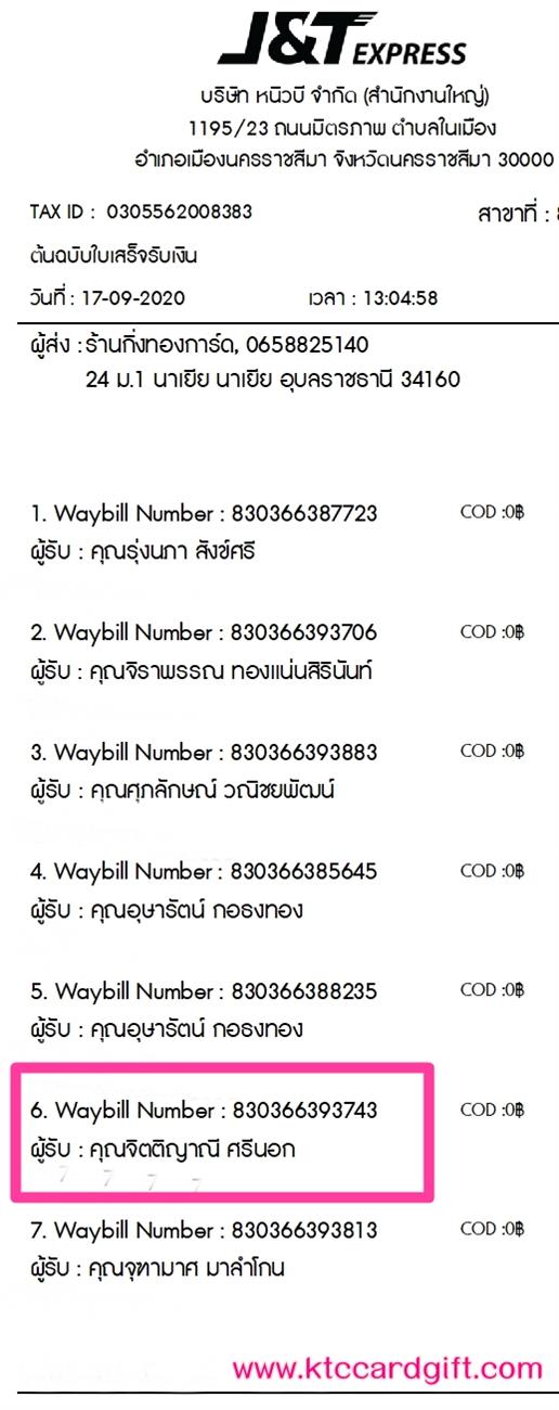 [J&T] Ѵ ͧտ  7 Ҵ 4.25 x 6.25  ˹ 80  ա س Եԭҳ ºǤѺ