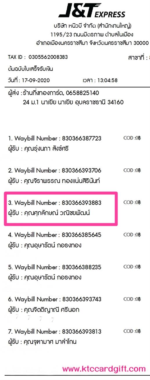 [J&T] Ѵ  觧ҹ Ҵ 4 x 6  ˹ ҫͧ س ѡɳ ºǤѺ