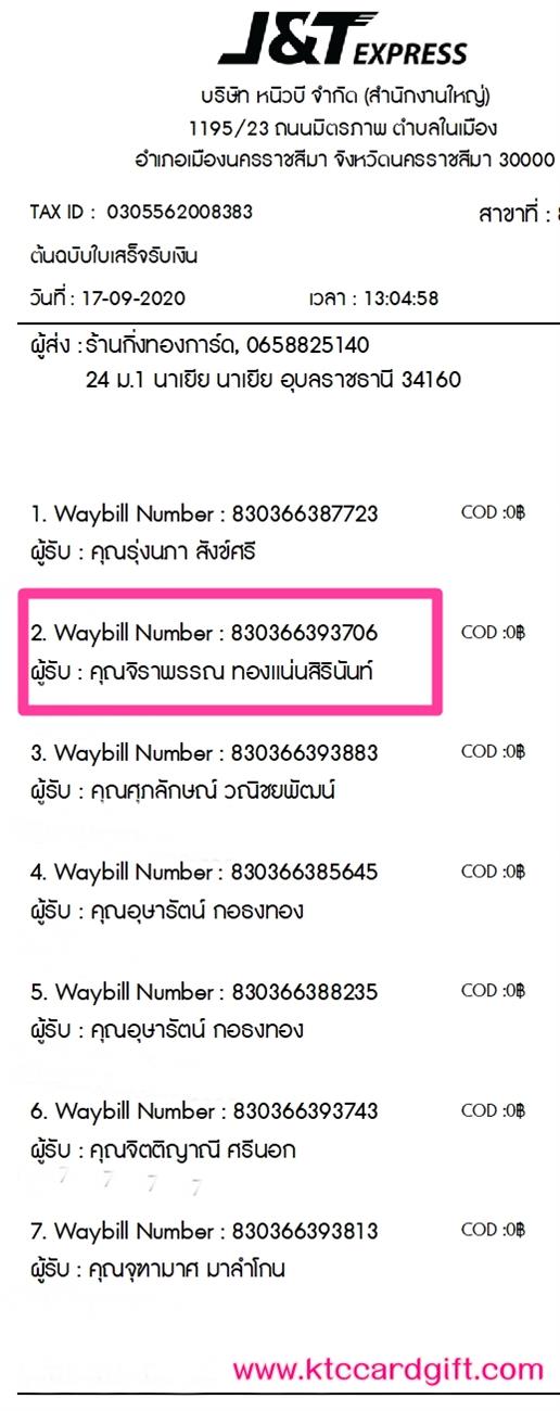 [J&T] Ѵ 촾 ػ Ҵ 5 x 7  Ẻ˹ ͧ (3403) س Ҿó ºǤѺ