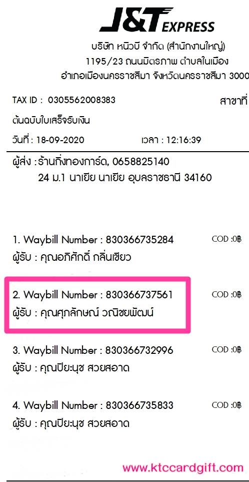[J&T] Ѵ  ػ Ҵ 5 x 7  ˹ ͧ س ѡɳ ºǤѺ