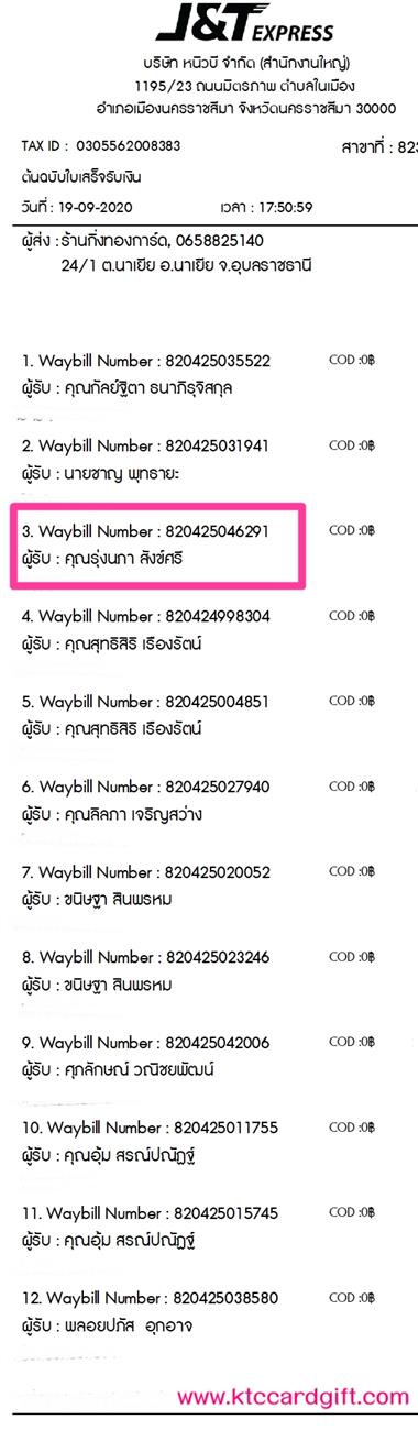 [J&T] Ѵ ͧժ  29 Ҵ 5.25 x 7.25  ˹ 80  ա س 觹  ºǤѺ