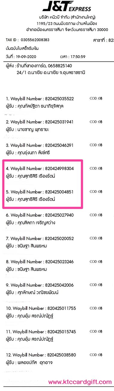 [J&T] Ѵ ͧ  29 Ҵ 5.25 x 7.25  ˹ 80  ա س ط ºǤѺ