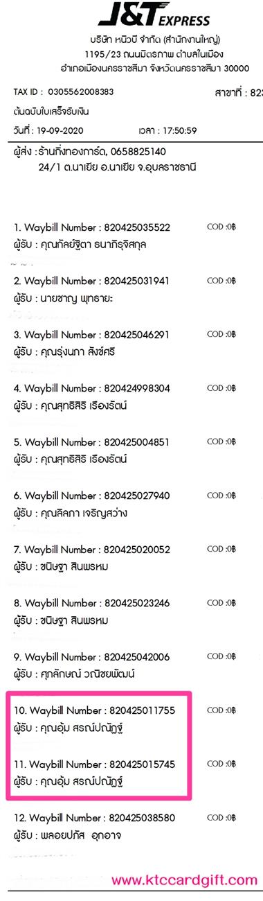 [J&T] Ѵ ͧ  29 Ҵ 5.25 x 7.25  ˹ 80  ա س  ºǤѺ