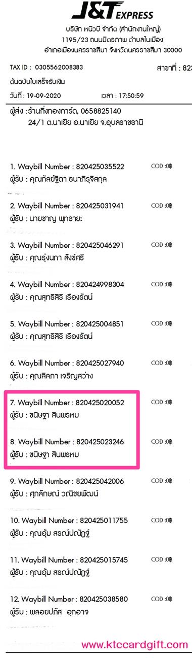 [J&T] Ѵ 촾 ػ Ҵ 5 x 7  Ẻ˹ ͧ (3411) س ɰ ºǤѺ