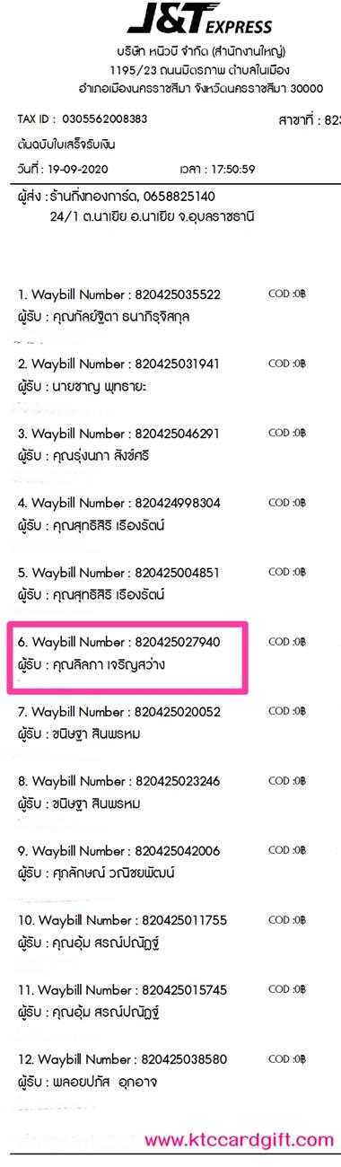 [J&T] Ѵ 촾 촷ӺحʹԹ Ҵ 5 x 7  Ẻ˹ ͧ (85382) س  º¤Ѻ