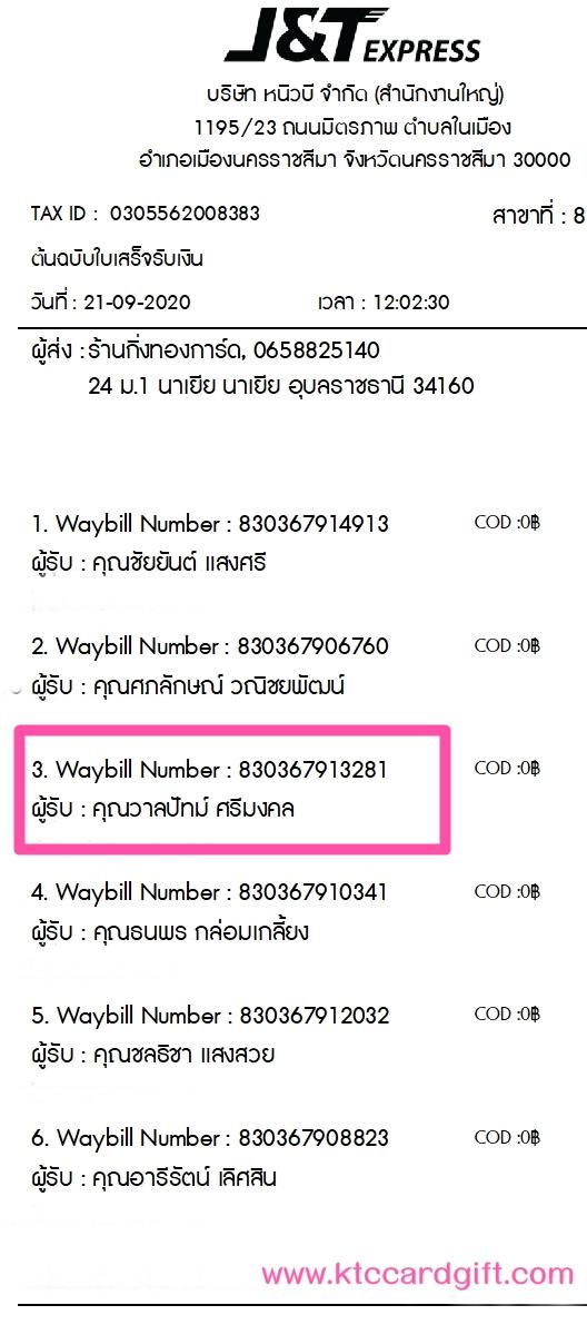 [J&T] �Ѵ�� �������� �����觧ҹ ��Ҵ 4 x 6 ���� ˹������ ������ͧ ���س ��Żѷ�� ���º�������Ǥ�Ѻ