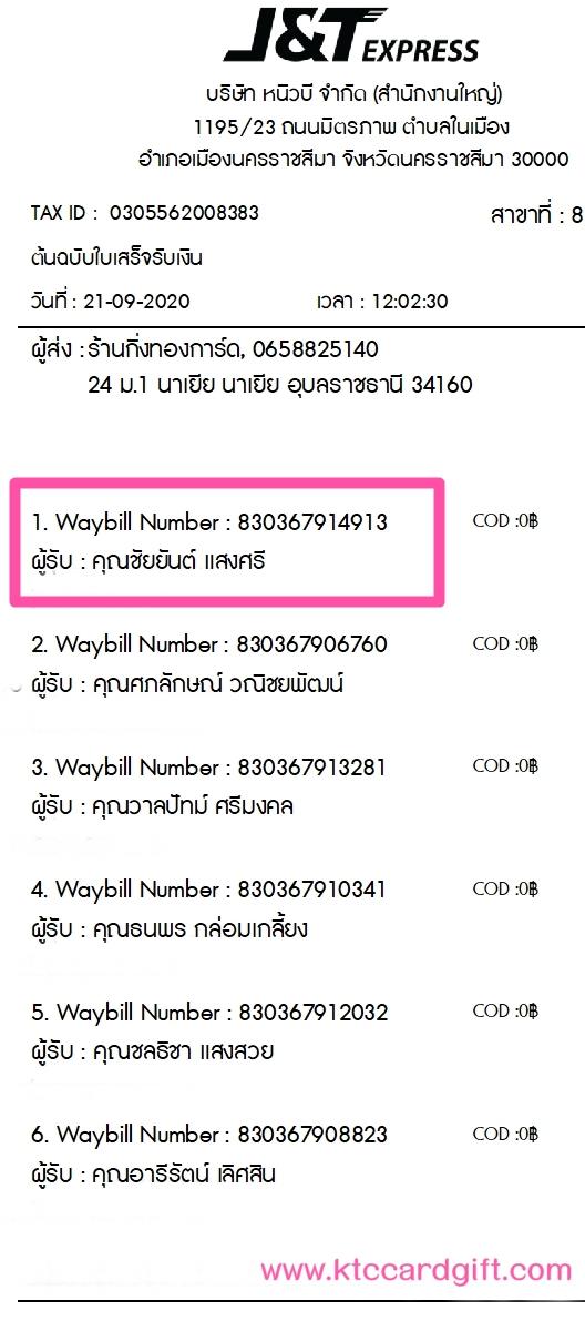 [J&T] �Ѵ�� �������� �����ػ���� ��Ҵ 5 x 7 ���� ˹������ ������ͧ ���س ����ѹ�� ���º�������Ǥ�Ѻ