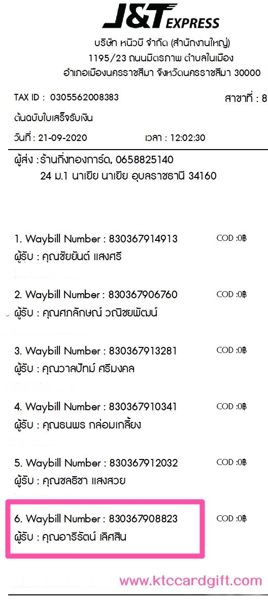 [J&T] �Ѵ�� ���촾���� �����ػ���� ��Ҵ 5 x 7 ���� Ẻ˹������ ������ͧ (3411) ���س �����ѵ�� ���º�������Ǥ�Ѻ