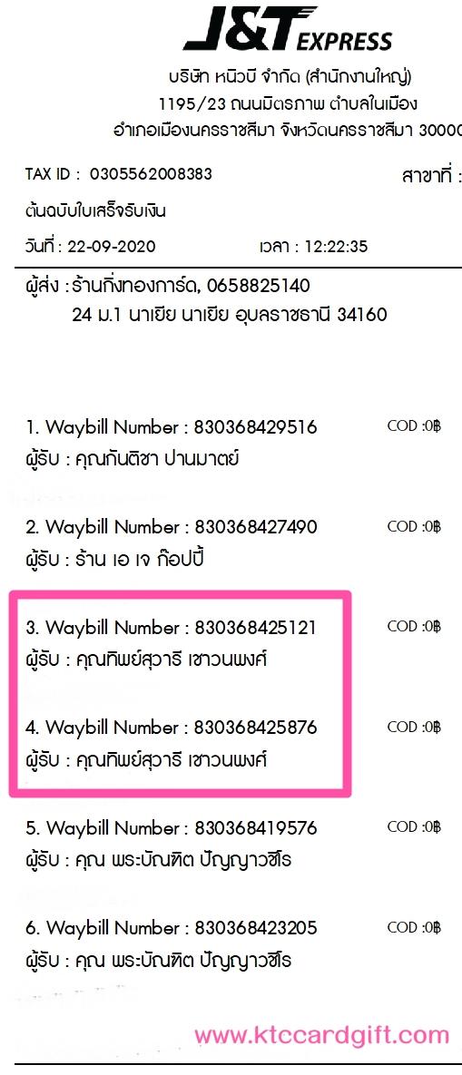 [J&T] �Ѵ�� �������� �����觧ҹ ��Ҵ 5 x 7 ���� Ẻ˹������ ������ͧ ���س �Ծ�������� ���º�������Ǥ�Ѻ