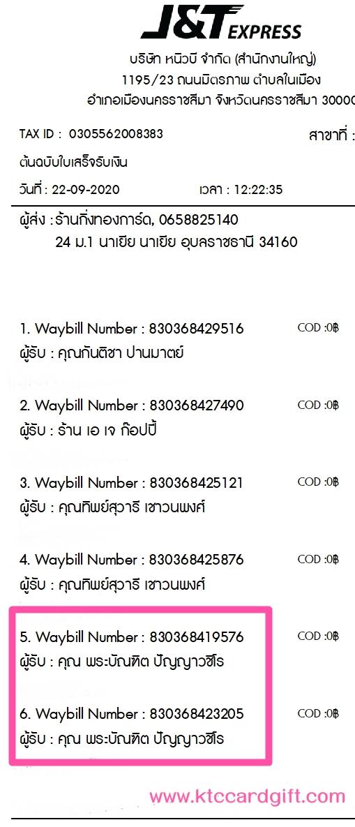 [J&T] �Ѵ�� �������� �����ط����ǹ���� ��ͧ�Ѱ�  ��Ҵ 5 x 7 ���� Ẻ�Ѻ ������ͧ ���س ��кѳ�Ե ���º�������Ǥ�Ѻ