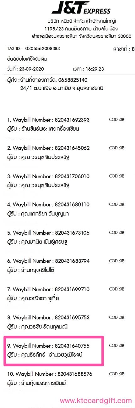 [J&T] Ѵ 촾 ػ Ҵ 5 x 7  Ẻ˹ ͧ (3431) س ѷ ºǤѺ