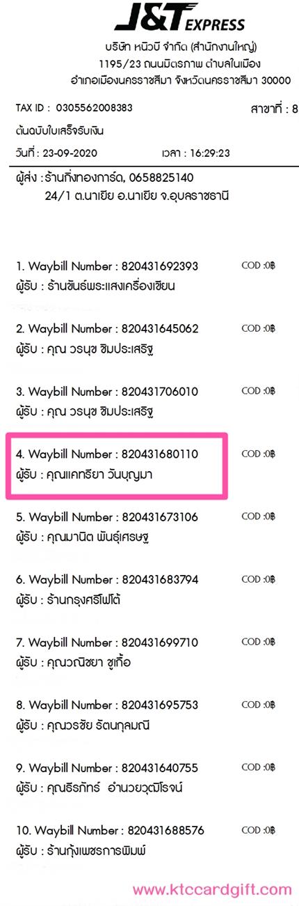 [J&T] Ѵ 촾 ػ Ҵ 5 x 7  Ẻ˹ ͧ (3405) س ᤷ ºǤѺ