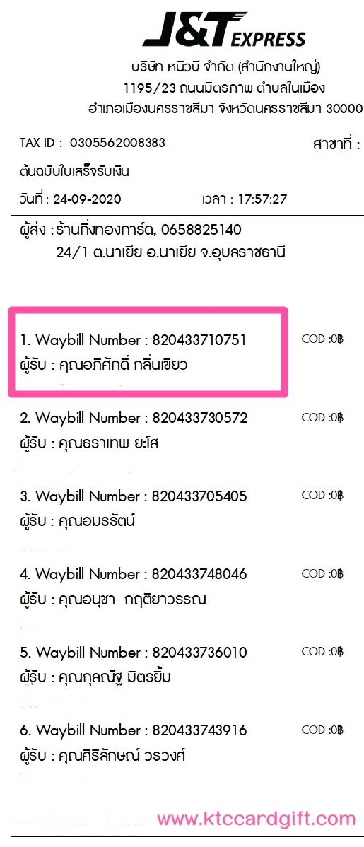 [J&T] Ѵ ͧտ  29 Ҵ 5.25 x 7.25  ˹ 80  ա س ѡ ºǤѺ