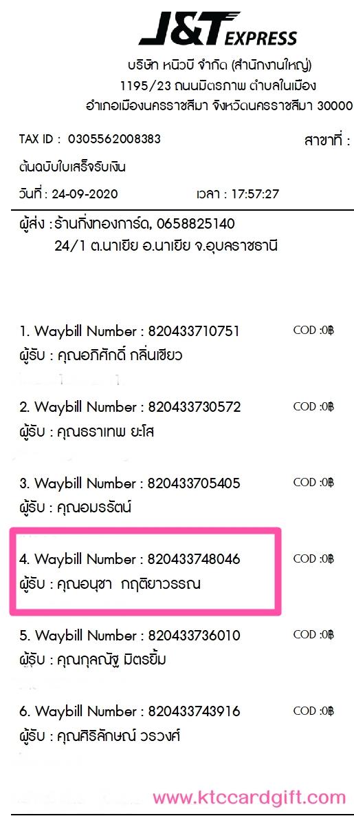 [J&T] Ѵ  طǹ ͧѰ  Ҵ 5 x 7  ˹ ͧ س ͹ت ºǤѺ