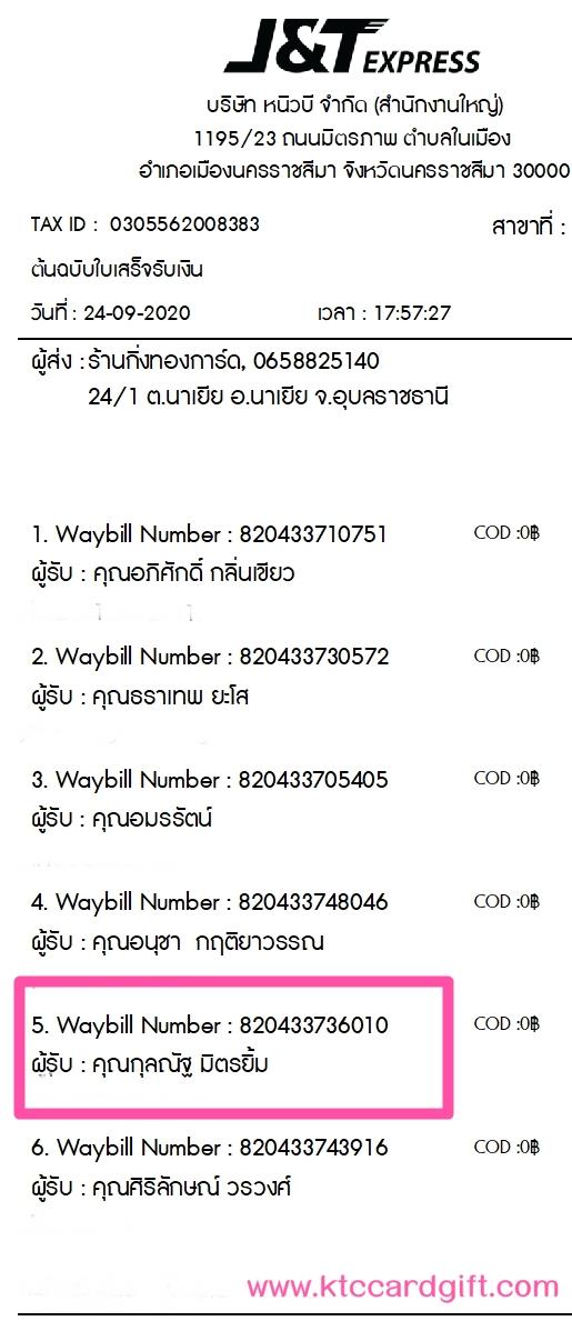 [J&T] Ѵ  觧ҹ Ҵ 4 x 6  ˹ ͧ س ųѰ ºǤѺ